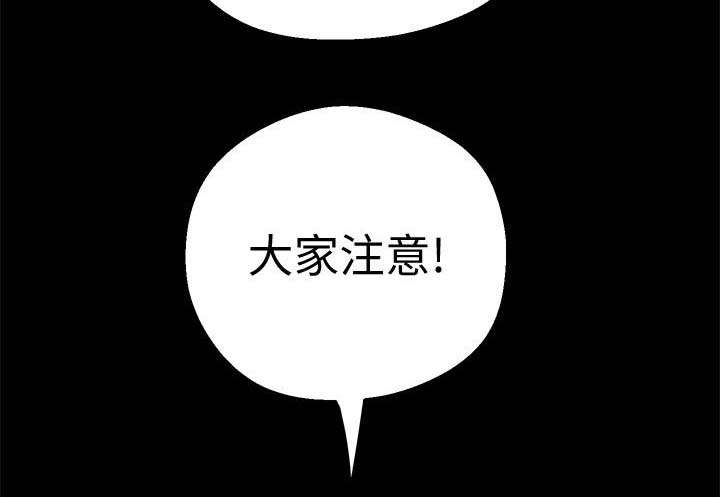 被偏见的人美丽新世界130话漫画,第32章：改变看法的机会2图