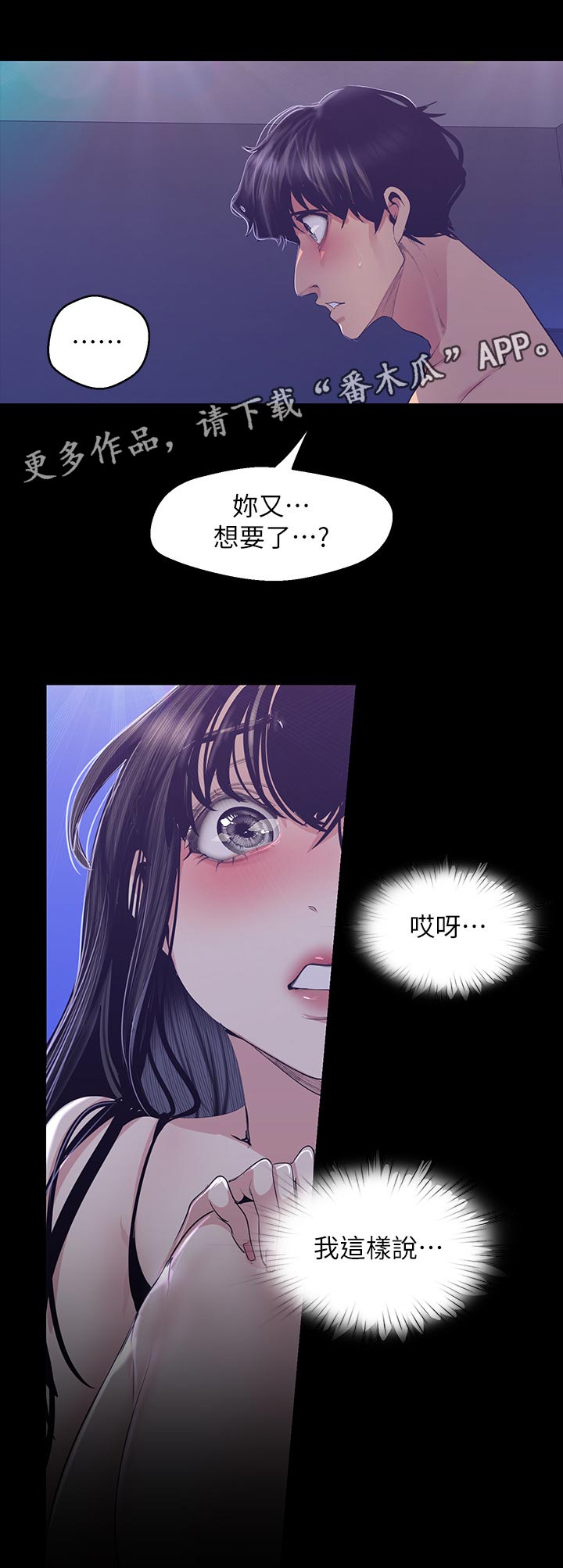 被偏见的人221话漫画,第168章：洗碗1图