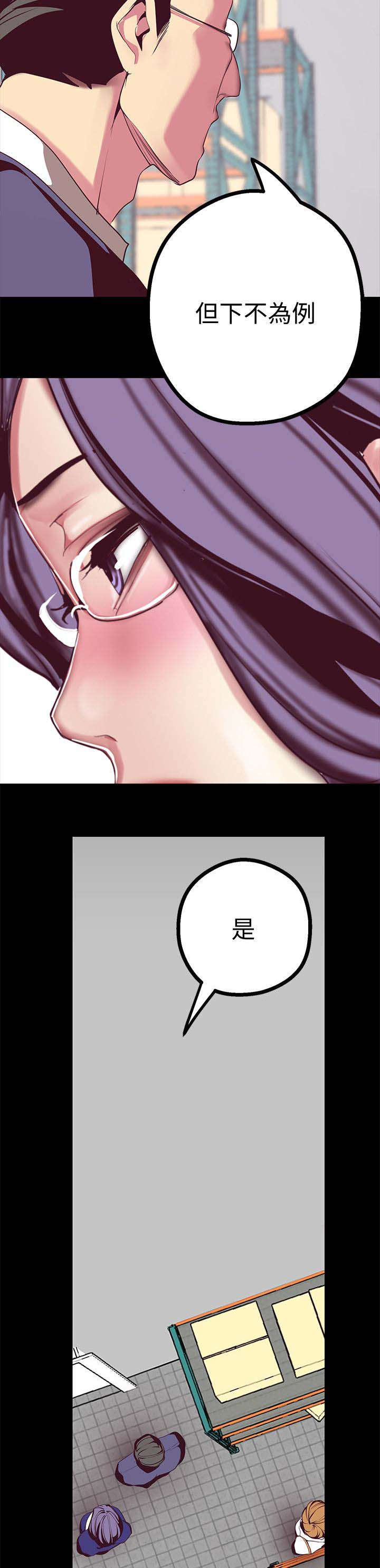 被偏爱都有恃无恐漫画,第28章：让你满意1图