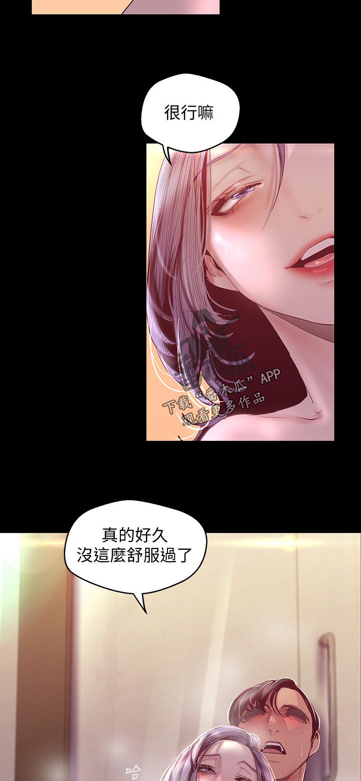 被偏见的人豪承沫沫漫画漫画,第184章：帮我做2图