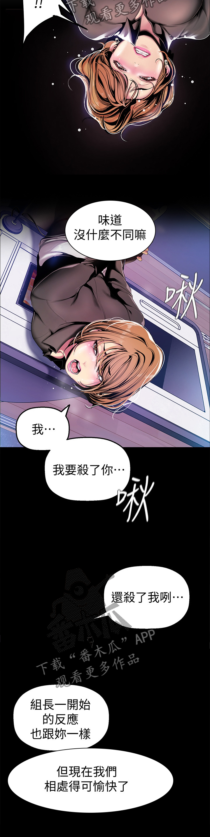 被偏见的人漫画在线阅读漫画,第57章：正式开始1图