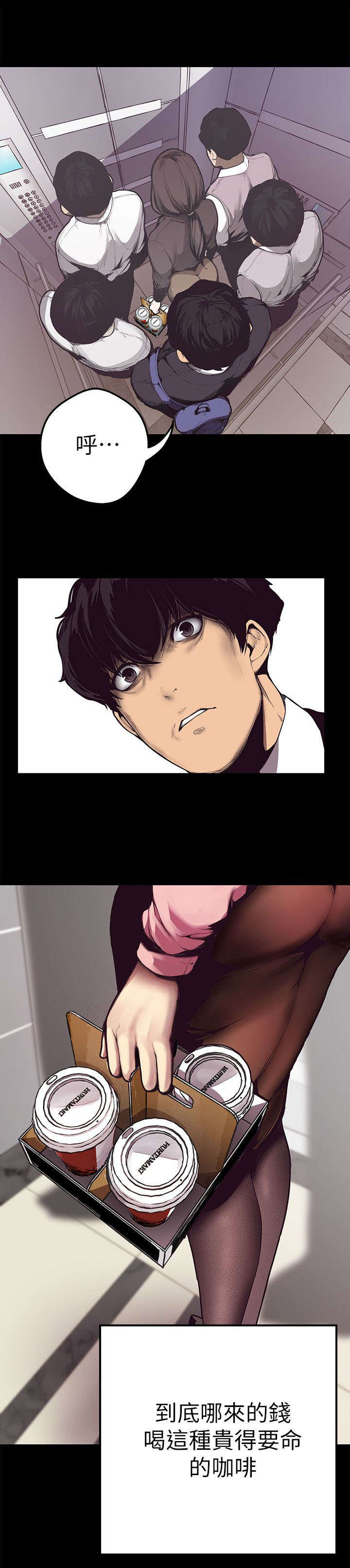 被偏爱都有恃无恐漫画,第1章：改变命运的硬币1图