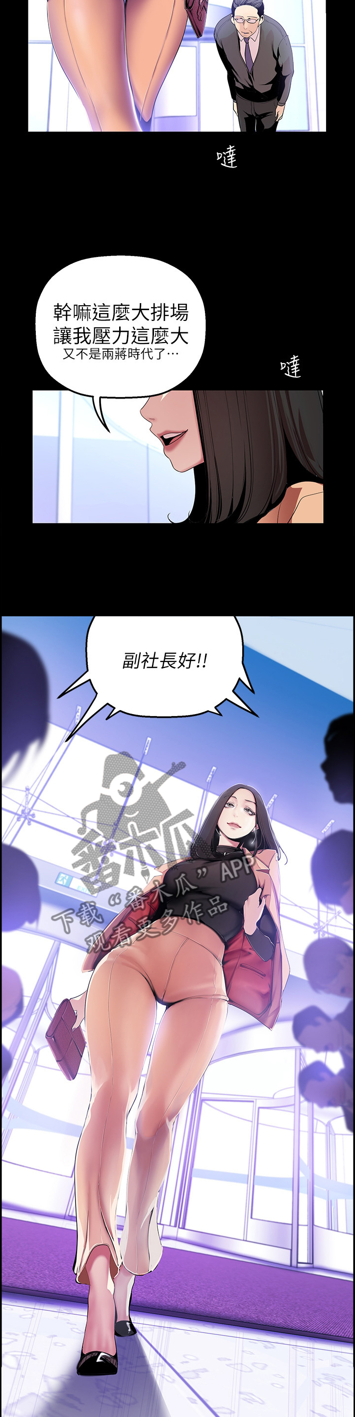 被偏爱的有恃无恐下一句怎么回复漫画,第67章：出挑1图