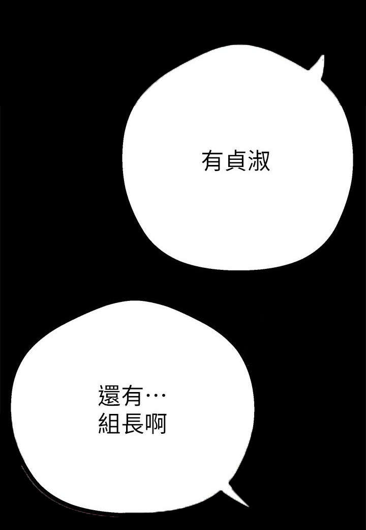 被偏见的人无删减漫画,第4章：快疯了1图