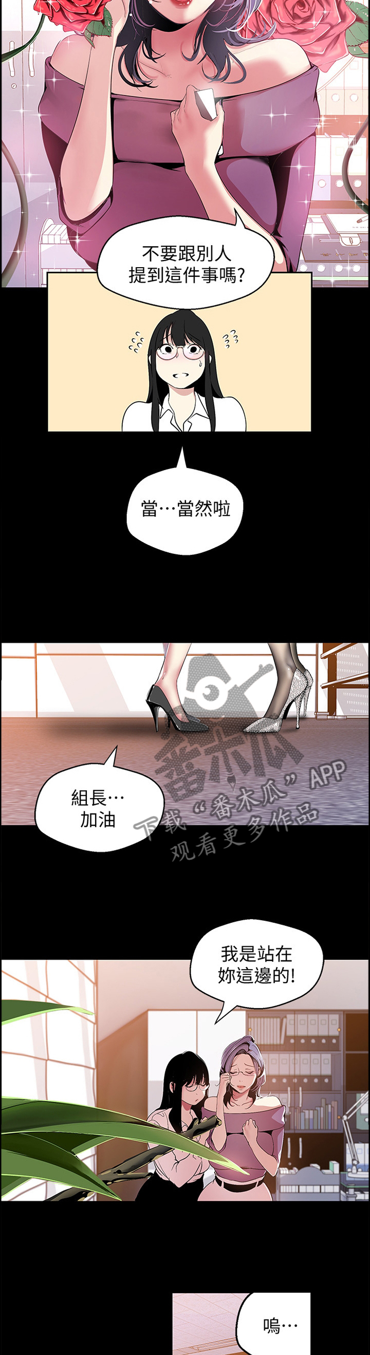 被偏见的人漫画无删减百度云下载漫画,第83章：这不好笑2图