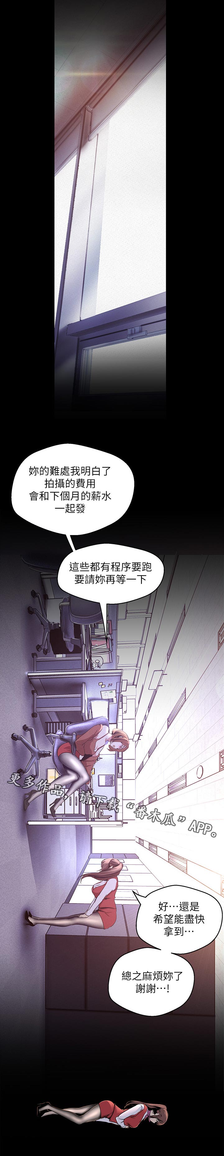 被偏见的人漫画无删减全集免费漫画,第193章：顺利解决了2图