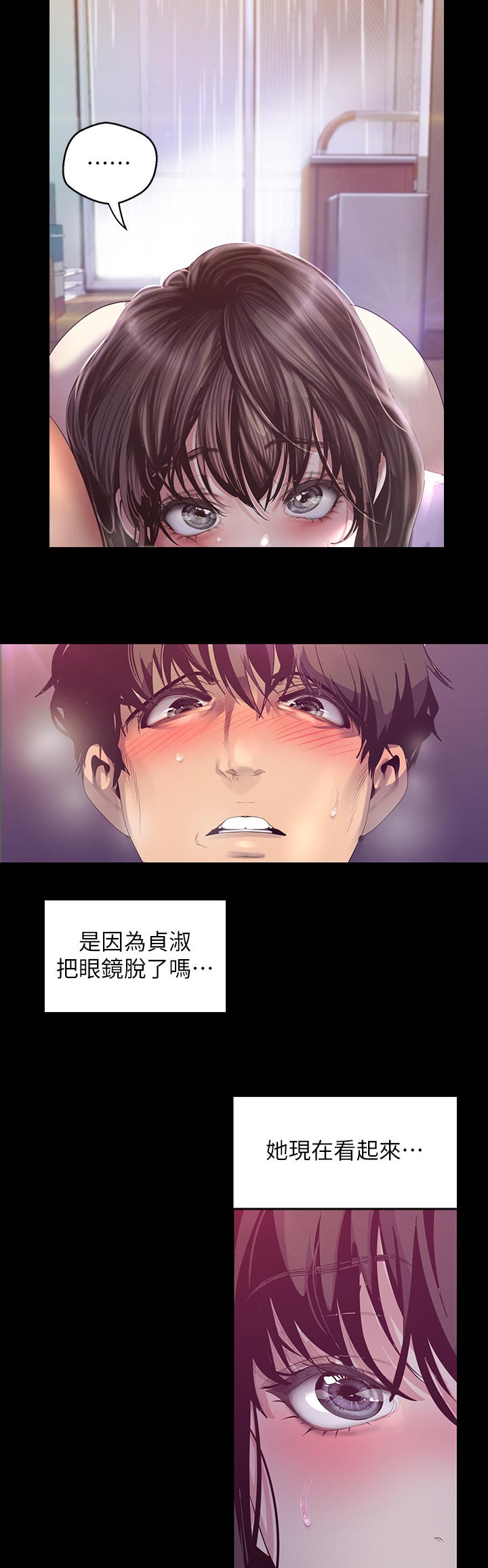 被偏爱都有恃无恐漫画,第165章：知道吗1图