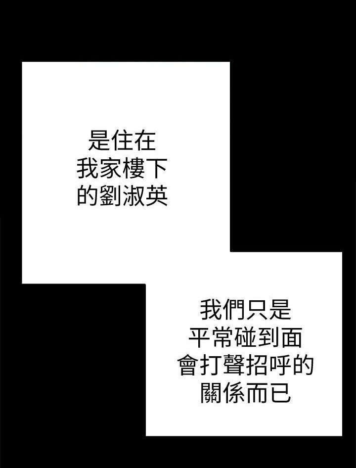 被偏见的人 漫画免费阅读下拉式漫画,第1章：改变命运的硬币2图