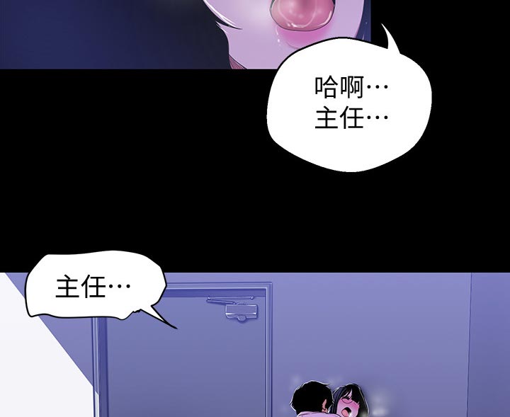 被偏见的人李承豪漫画,第95章：坏事1图