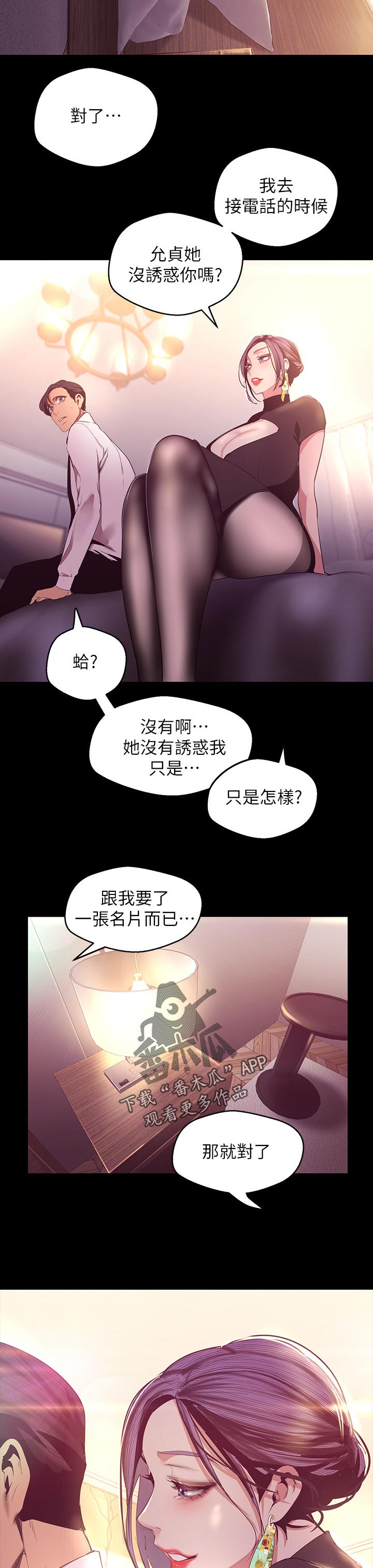 被偏见的人漫画无删减百度云下载漫画,第175章：伤心1图