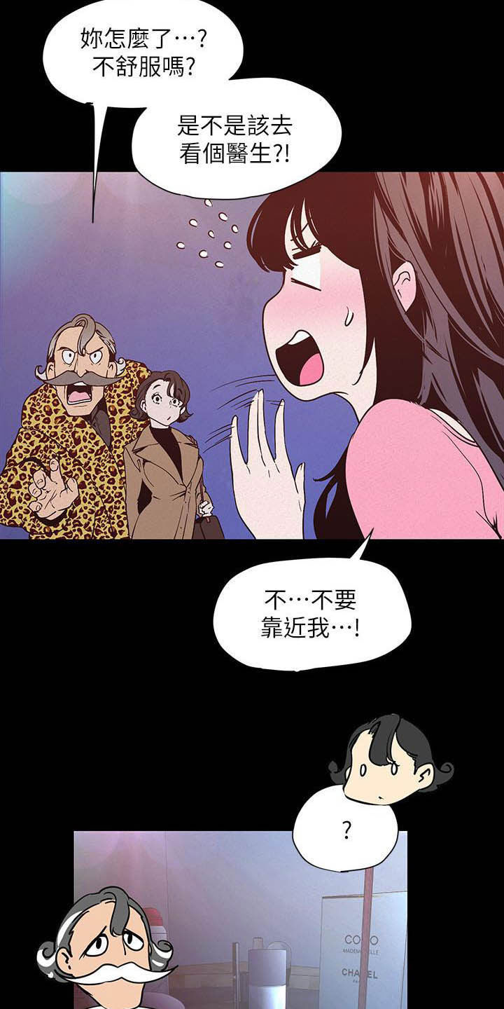 被偏见的人漫画免费漫画漫画,第212章：见家长2图