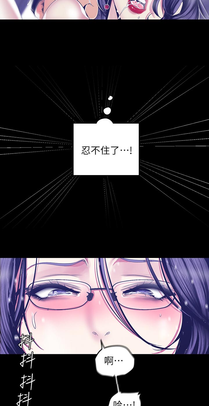 被偏爱都有恃无恐漫画,第147章：完美1图