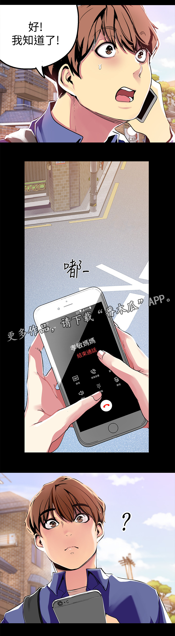 被偏见的人免费漫画下拉式漫画,第39章：福利2图