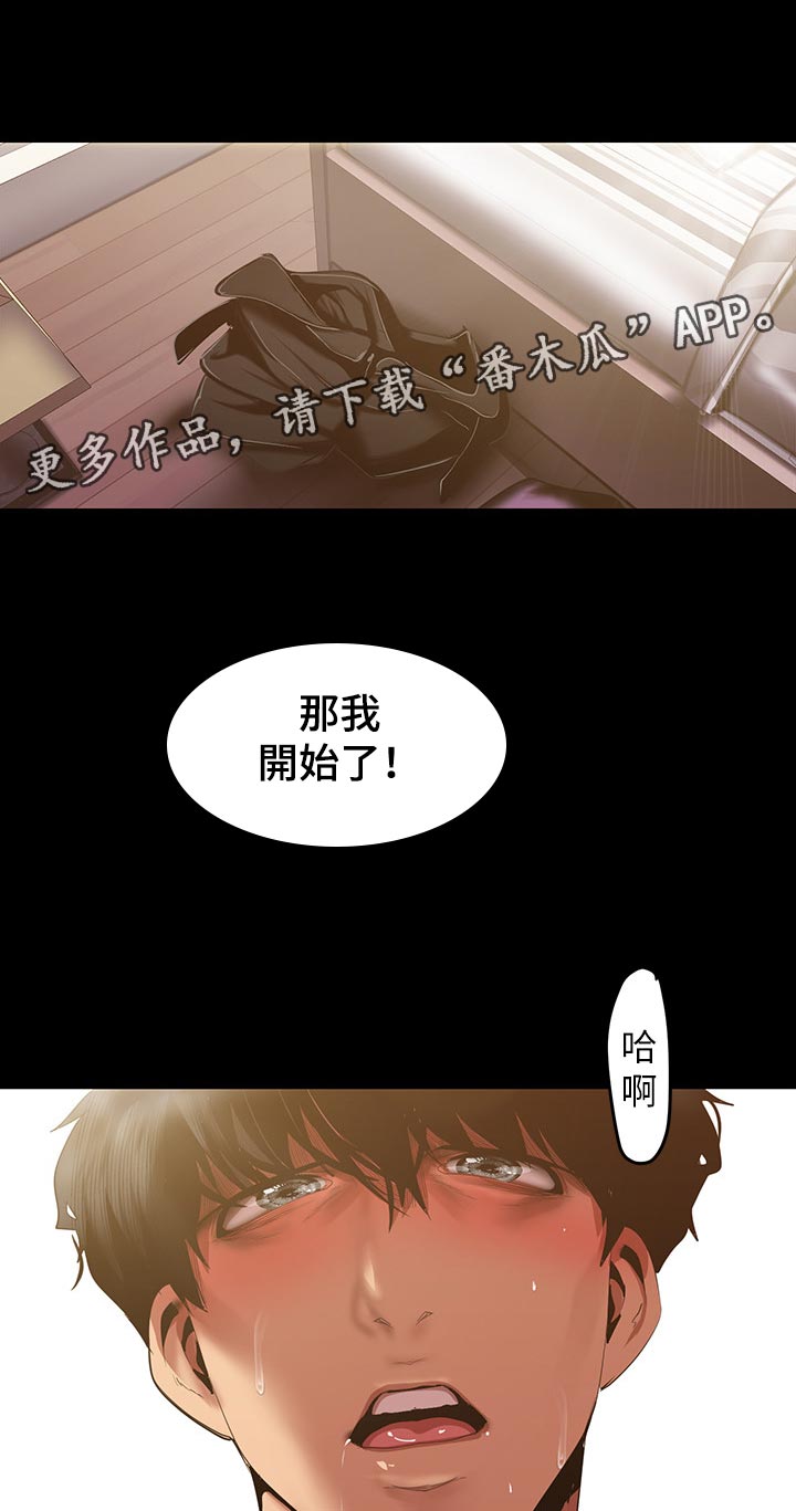 被偏见的人漫画完整版全集免费阅读漫画,第154章：怎么会这么了解1图