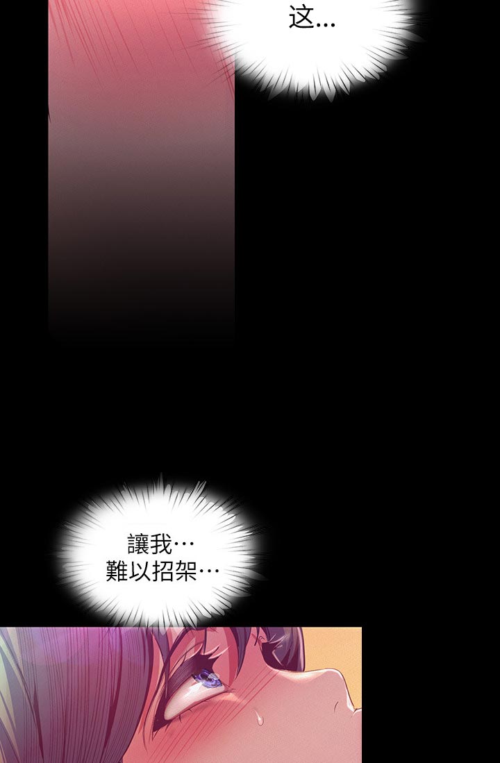 被偏爱都有恃无恐漫画,第187章：分担1图