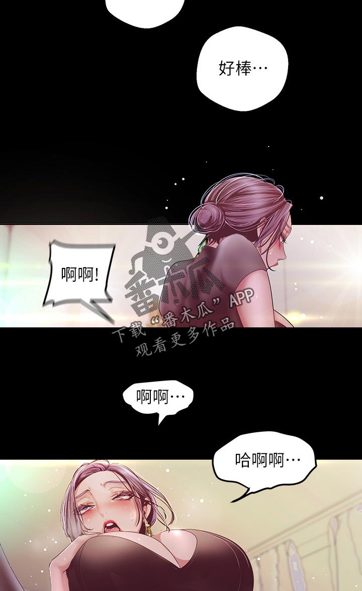 被偏爱都有恃无恐漫画,第178章：开口2图