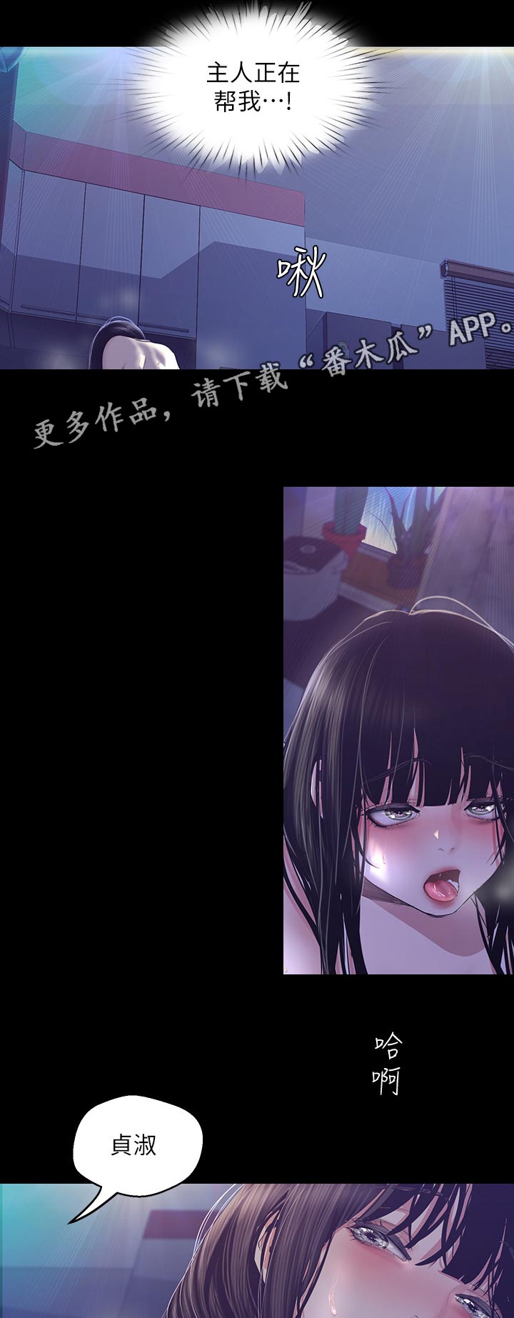 被偏见的人GSZ在哪里更新漫画,第169章：积极2图