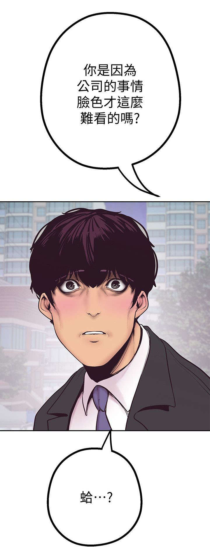 被偏见的人 韩国漫画,第5章：更坏的坏人2图
