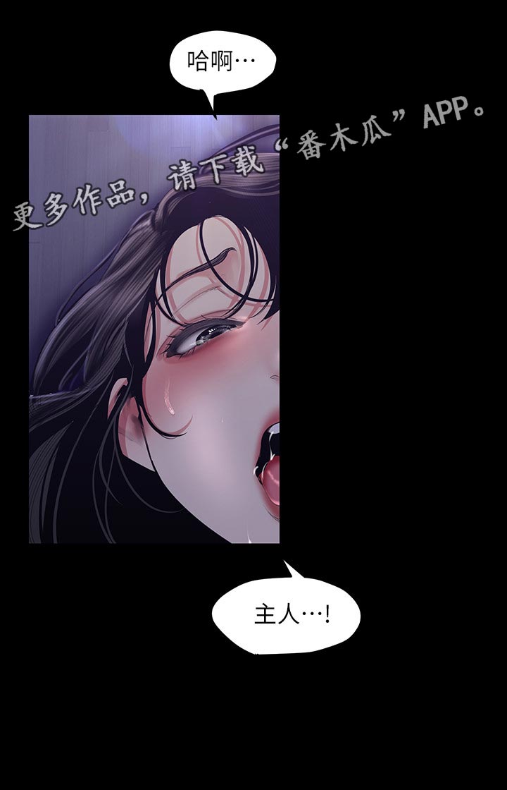 被偏见的人完整版pdf漫画,第167章：想要了1图