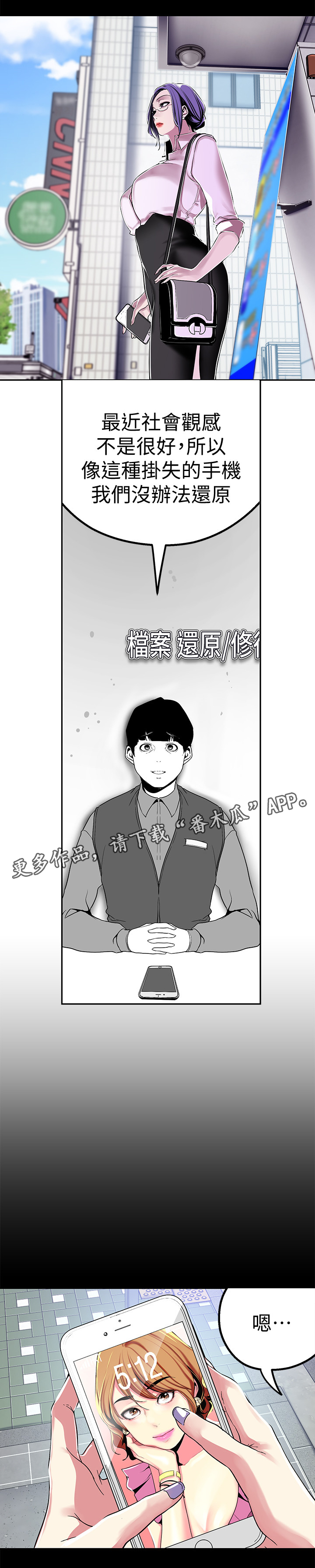 被偏见的人免费漫画下拉式漫画,第39章：福利1图