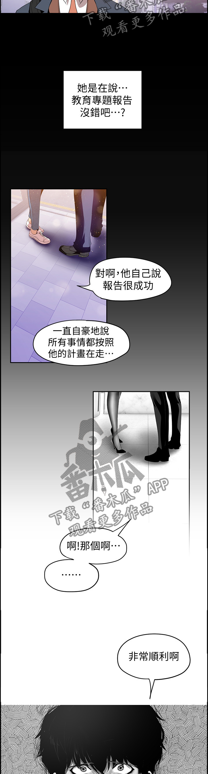 被偏爱都有恃无恐漫画,第72章：搭讪1图