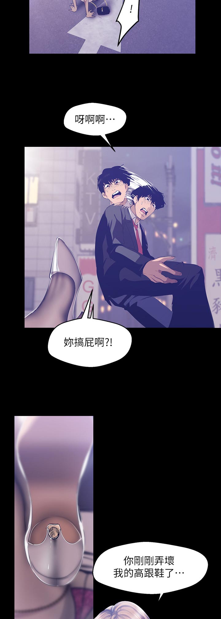 被偏见的人44章漫画,第151章：我美吗1图