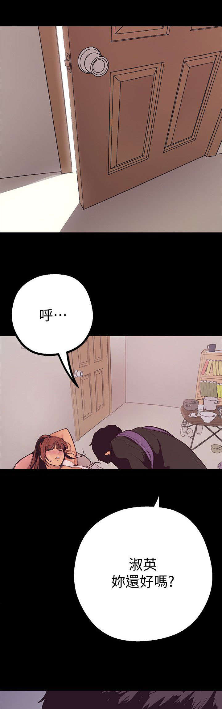 被偏见的人美丽新世界李豪承免费阅读漫画,第6章：蠢动的欲望2图