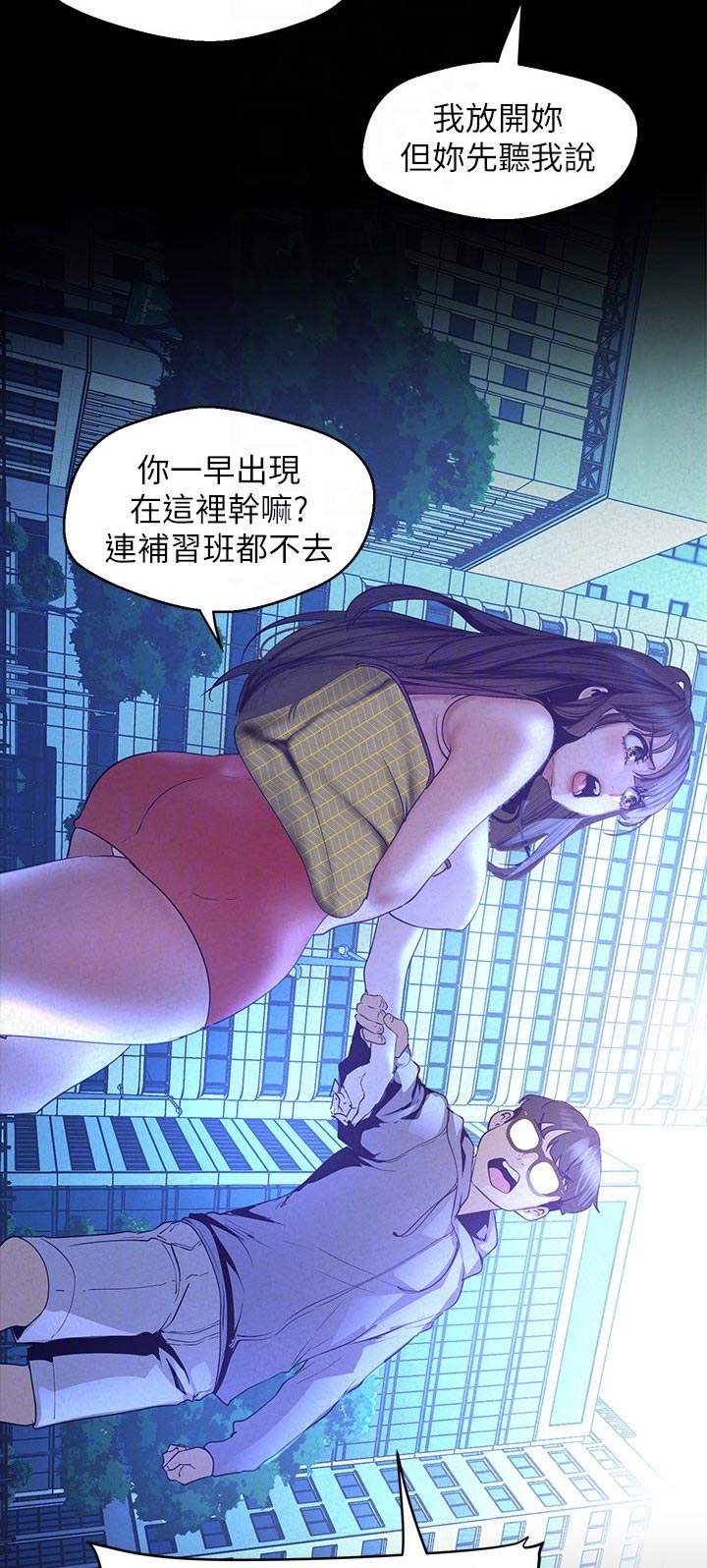 被偏爱的小花妖漫画,第204章：纠缠1图