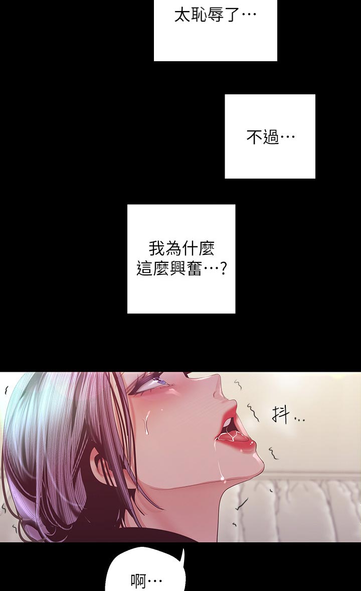 被偏爱都有恃无恐漫画,第178章：开口1图