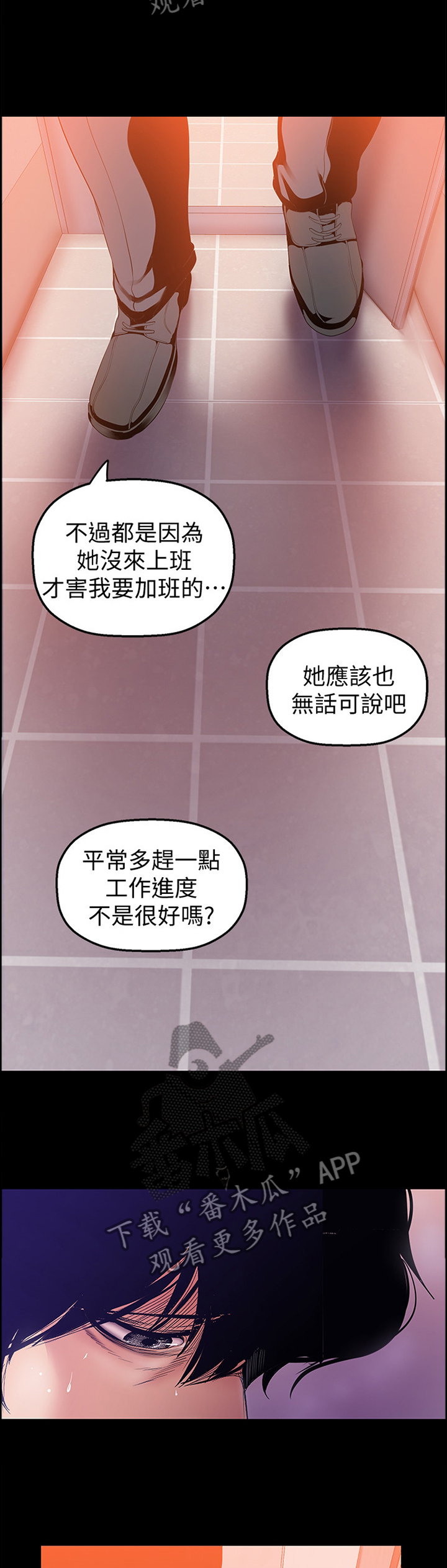 被偏见的人漫画在线阅读资源漫画,第63章：你会满意的2图