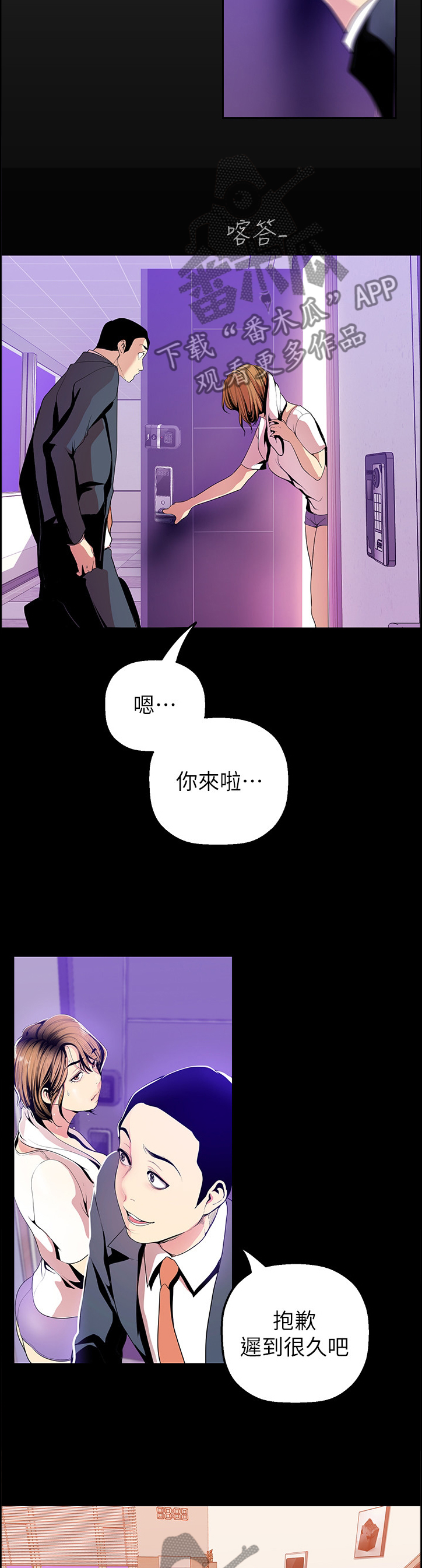 被偏见的人有没有无和谐版漫画,第66章：冷静2图