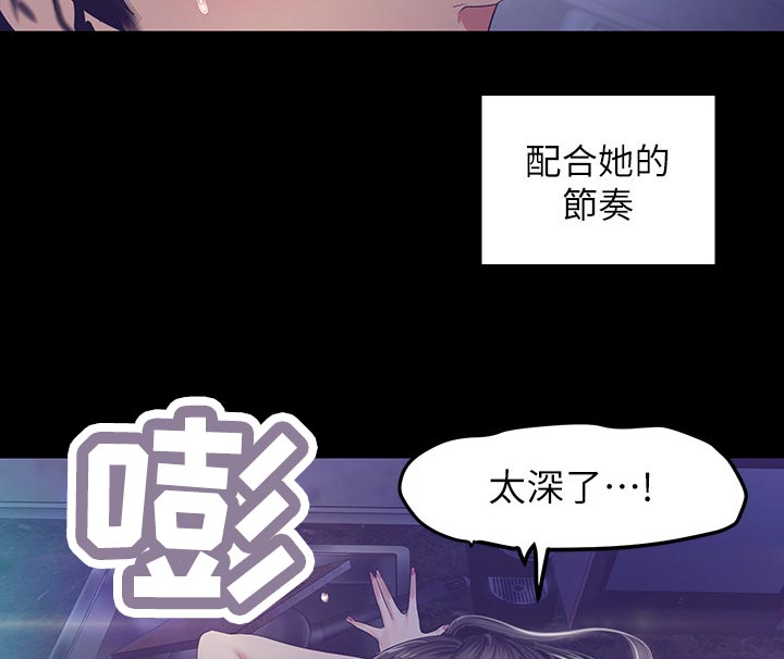 被偏见的人免费漫画全集在线漫画,第170章：等一下2图