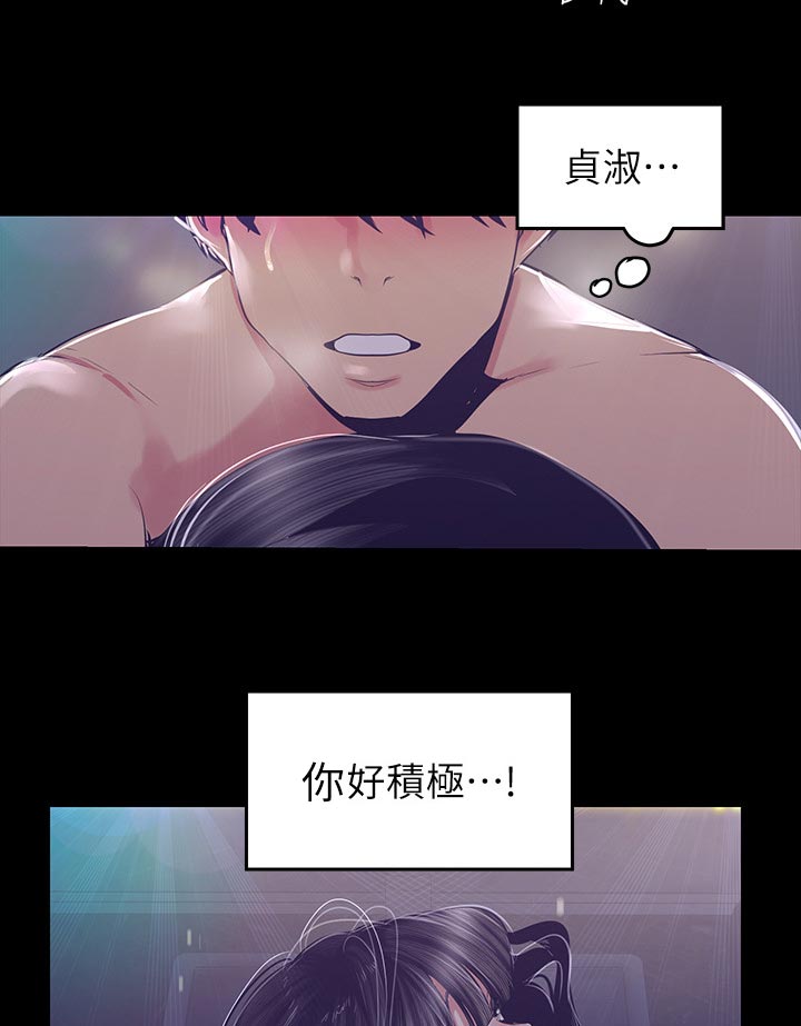 被偏爱漫画,第169章：积极1图