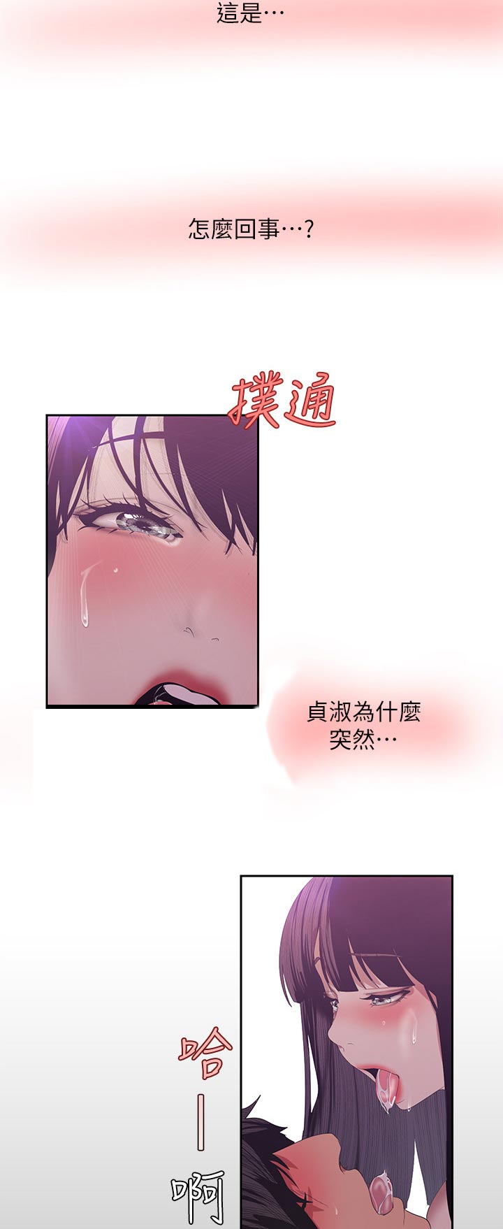 被偏见的人百度云漫画,第161章：动作真快2图