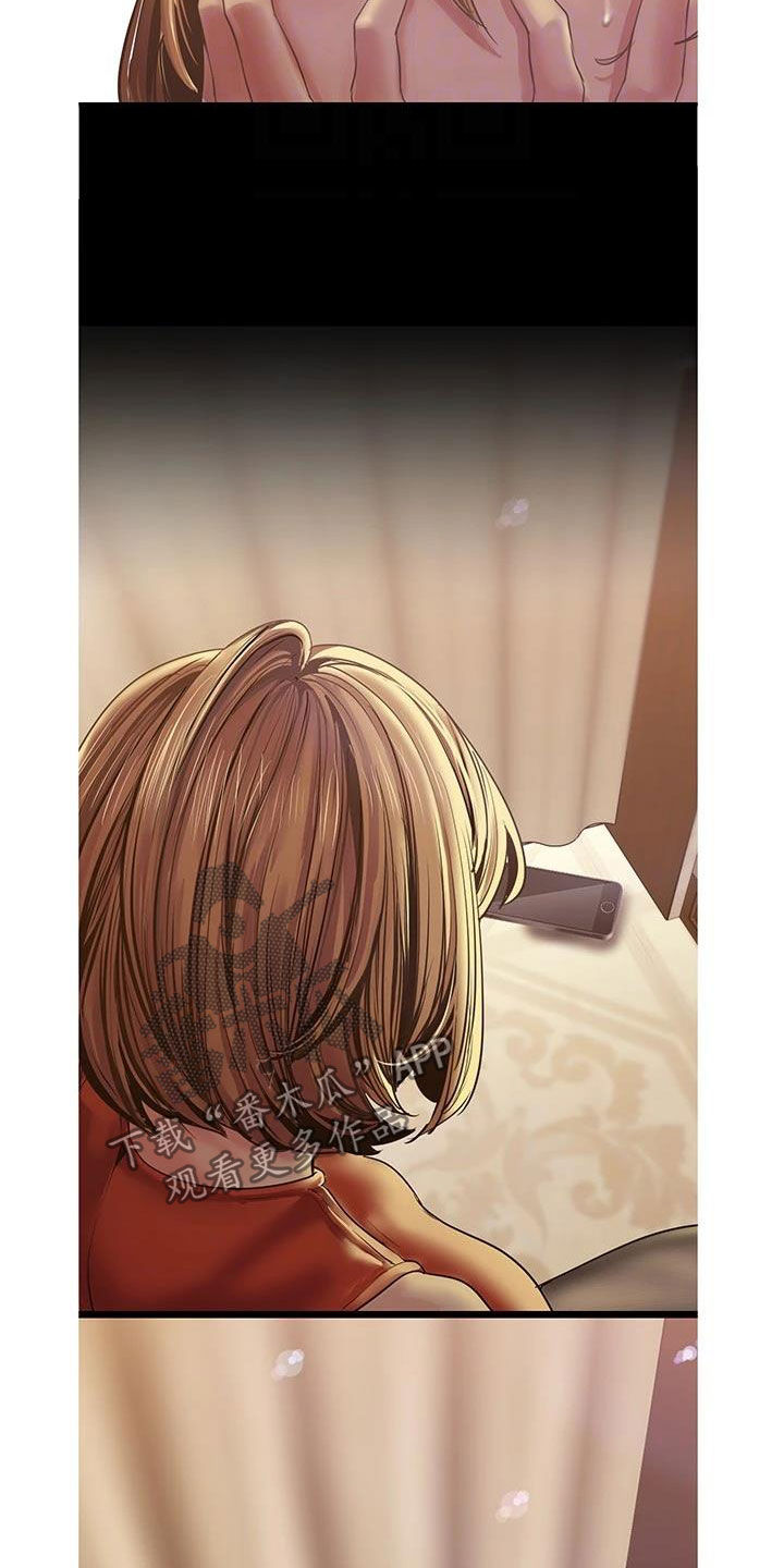被偏见的人漫画,第219章：你变了2图