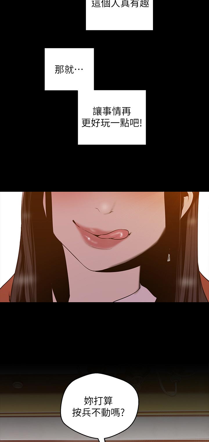 被偏见的人土豪漫画下拉式漫画,第127章：明白1图