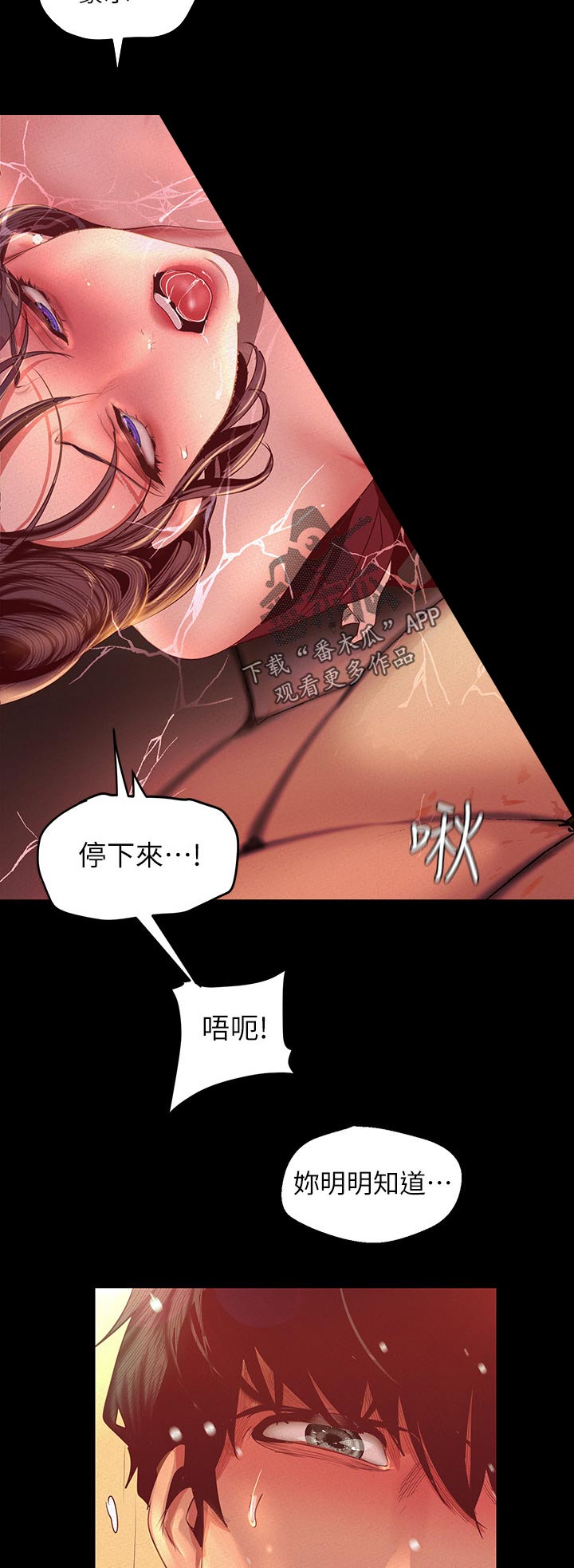 被偏见的人美丽新世界人物漫画,第190章：你明明知道的1图