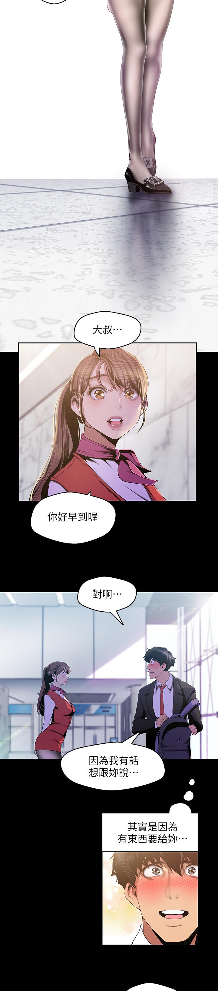 被偏爱都有恃无恐漫画,第158章：真漂亮1图