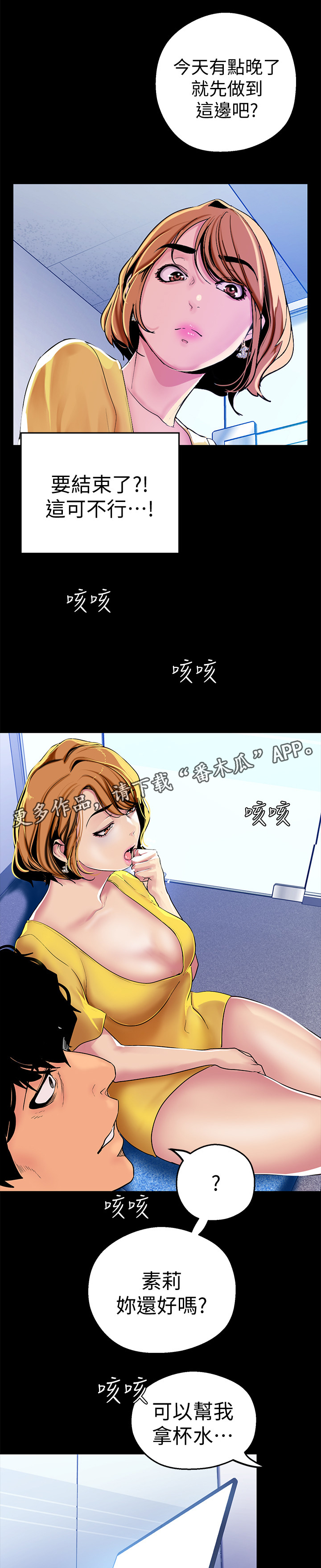 被偏爱都有恃无恐漫画,第42章：档案1图