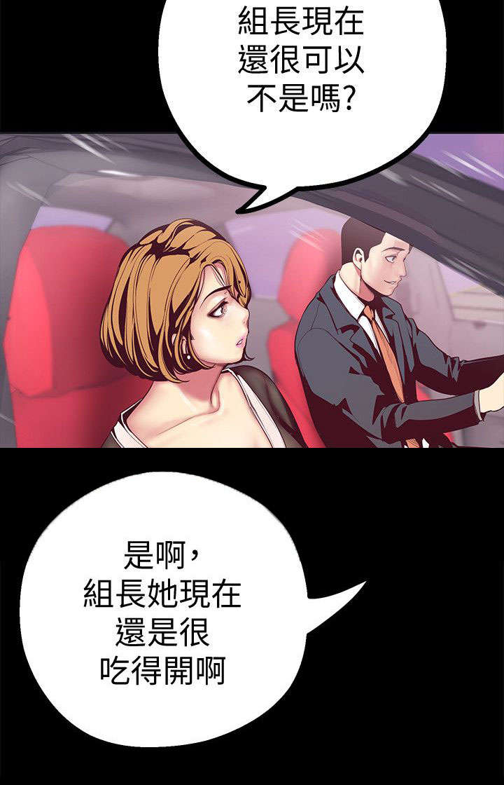 被偏见的人漫画,第22章：发现1图