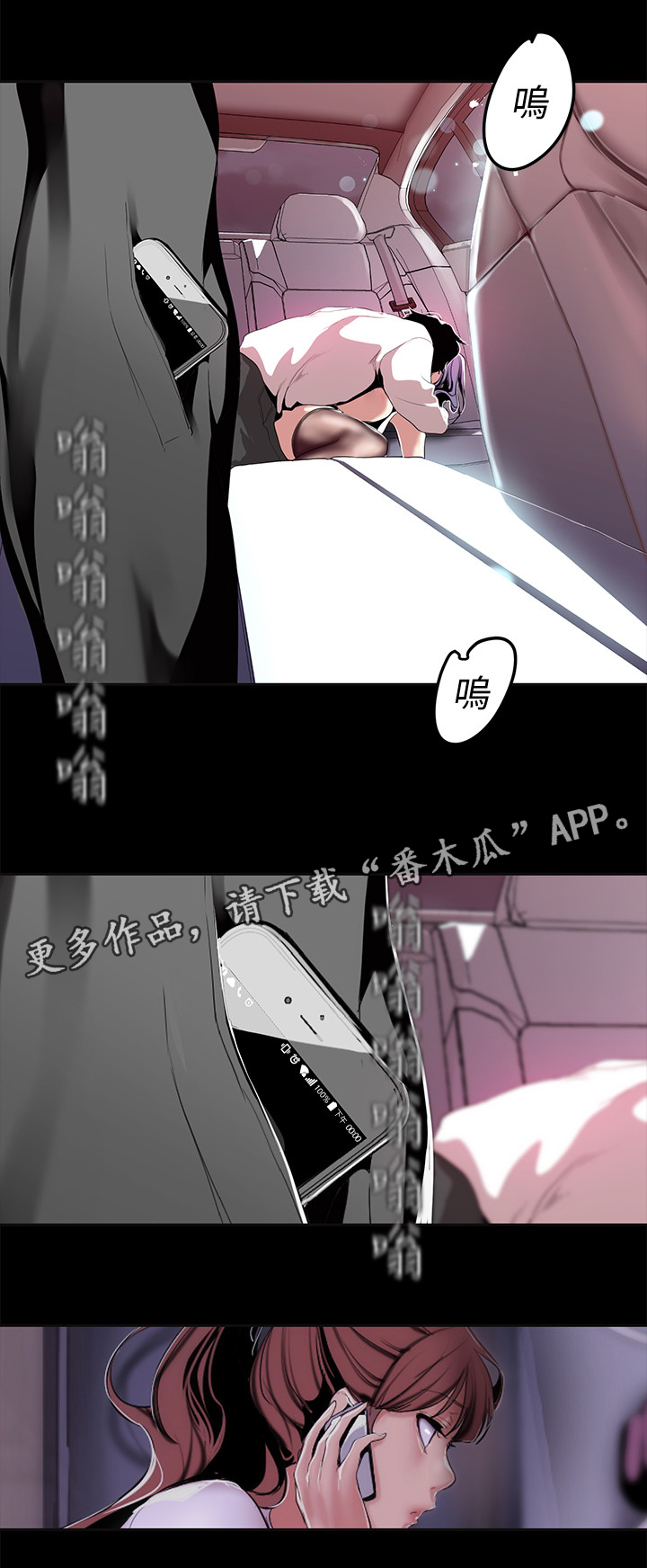 被偏见的人豪承沫沫漫画漫画,第37章：享受1图