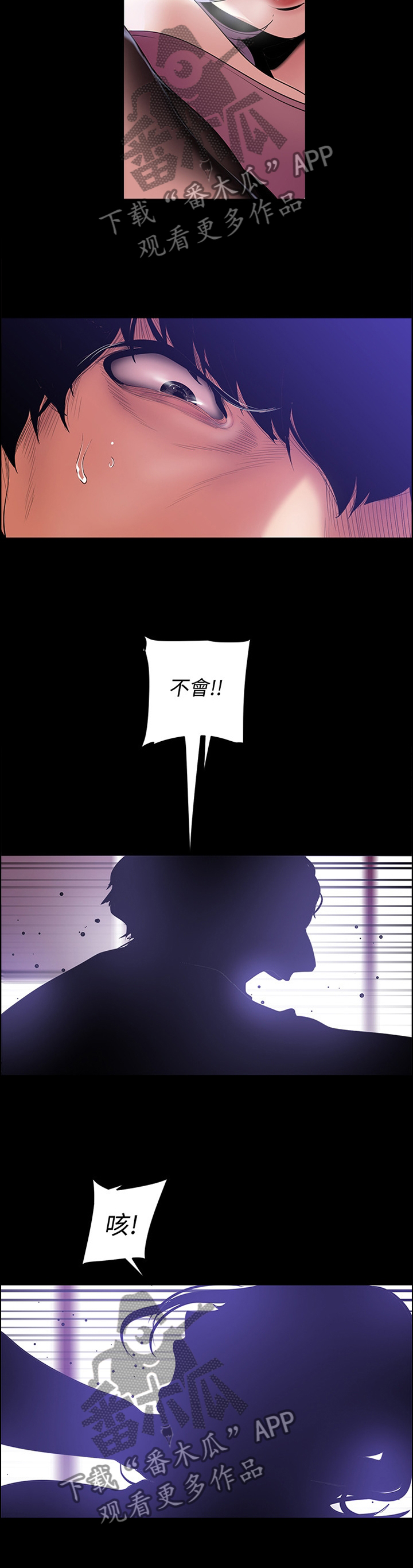 被偏爱都有恃无恐漫画,第88章：有趣2图