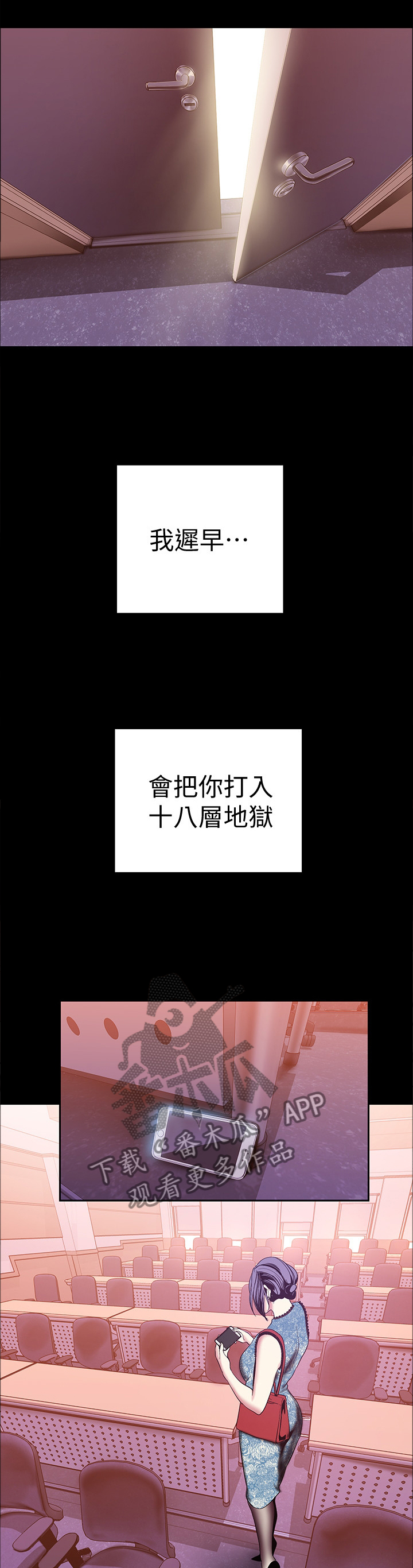 被偏见的人美丽新世界李豪承免费阅读漫画,第60章：闭门不出1图