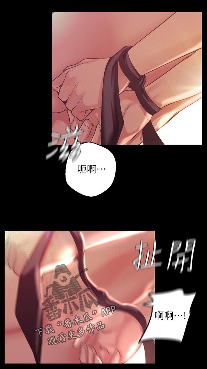 被偏见的人漫画,第178章：开口1图