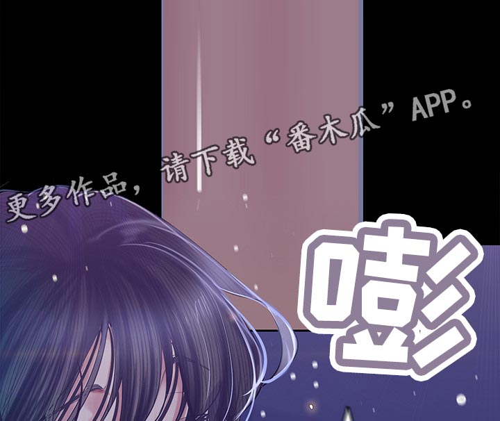 被偏爱的小花妖漫画,第170章：等一下1图