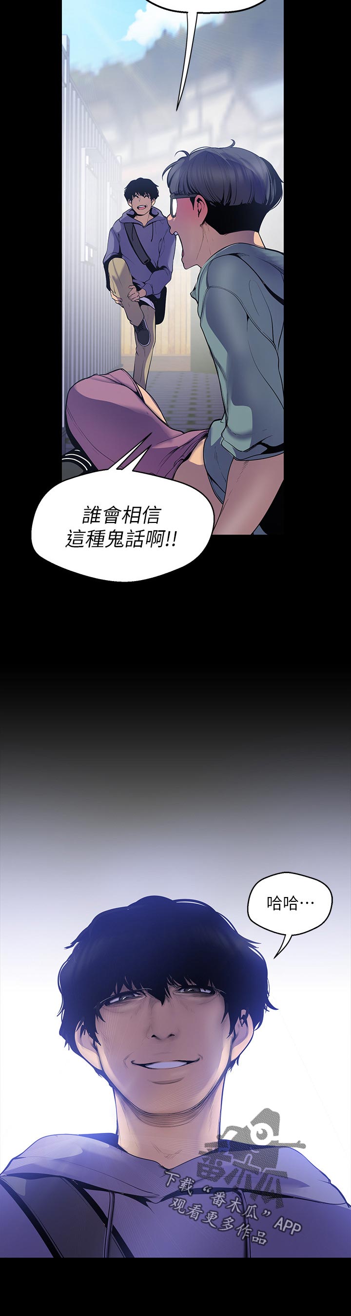 被偏见的人 pdf漫画,第103章：回去2图