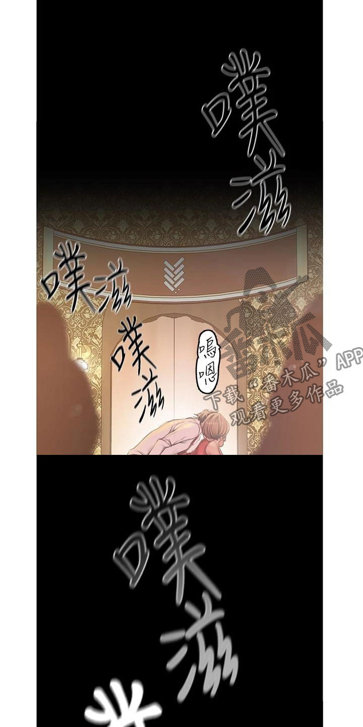 被偏见的人 韩国漫画,第216章：电话1图