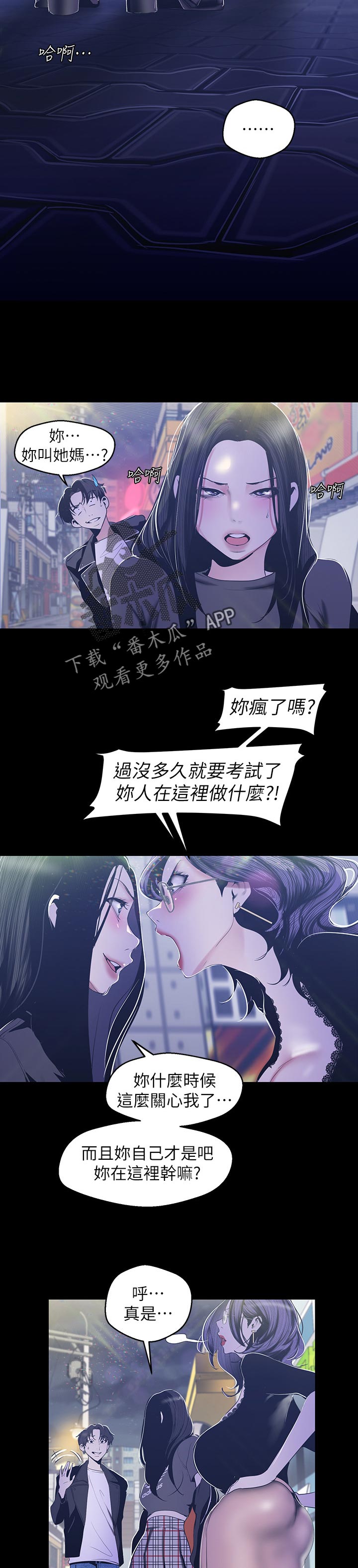 被偏见的人漫画无删减全集免费漫画,第140章：生日？1图