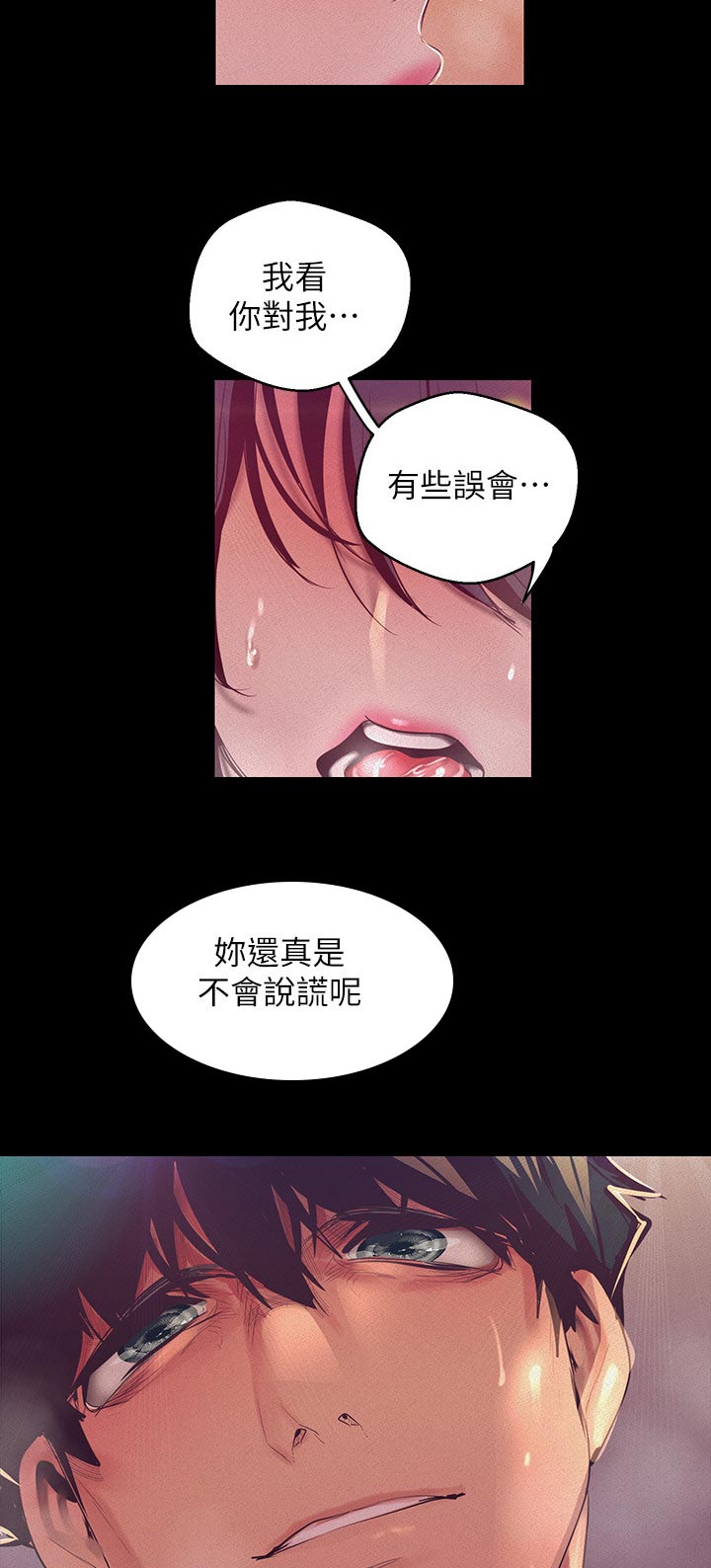 被偏见的人百度云漫画,第187章：分担1图