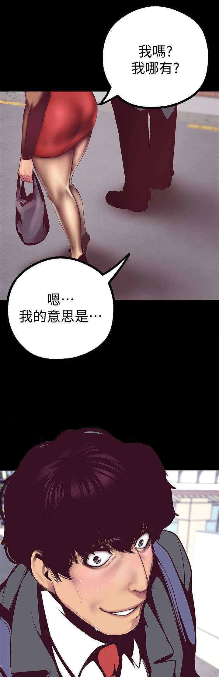 被偏见的人免费漫画下拉式漫画,第20章：取消1图